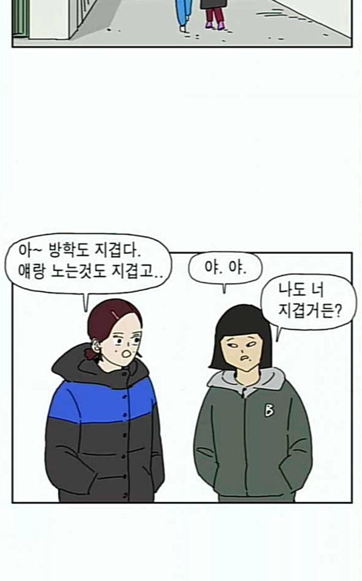 좀비딸 78화 10