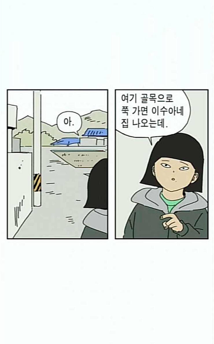 좀비딸 78화 11