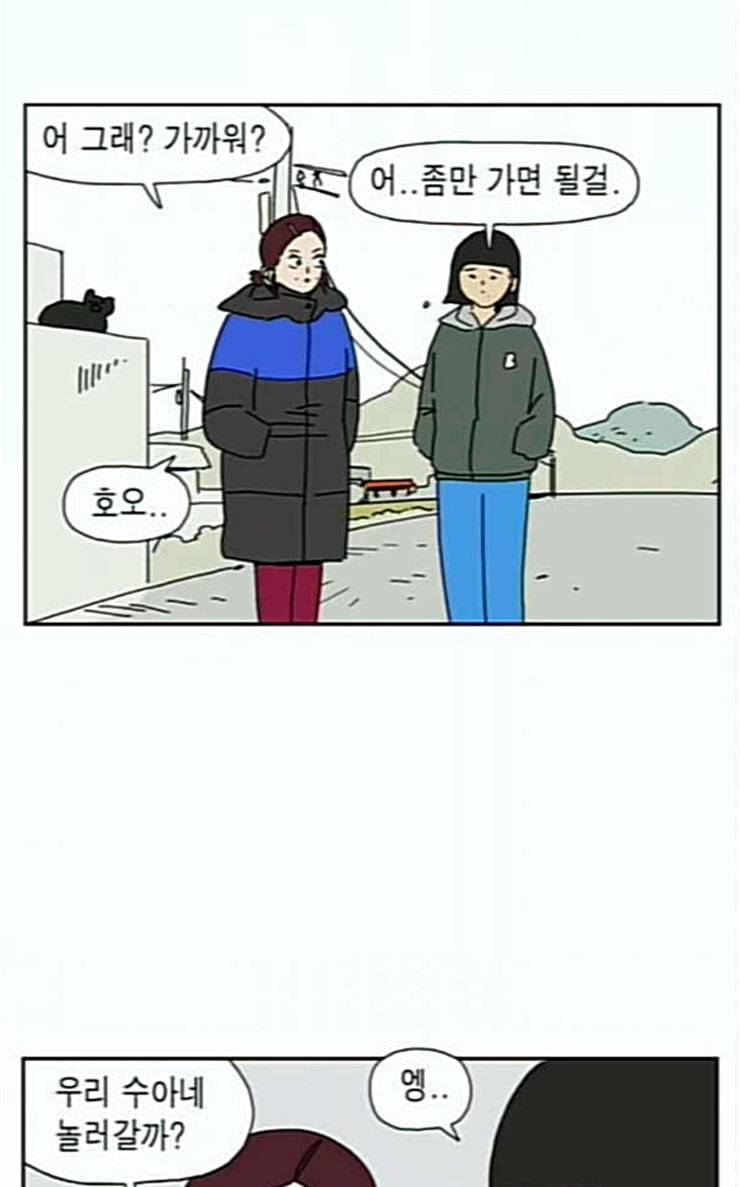 좀비딸 78화 12