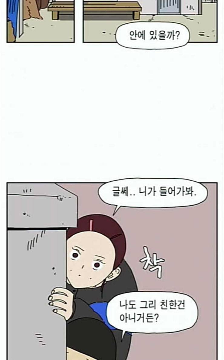좀비딸 78화 14
