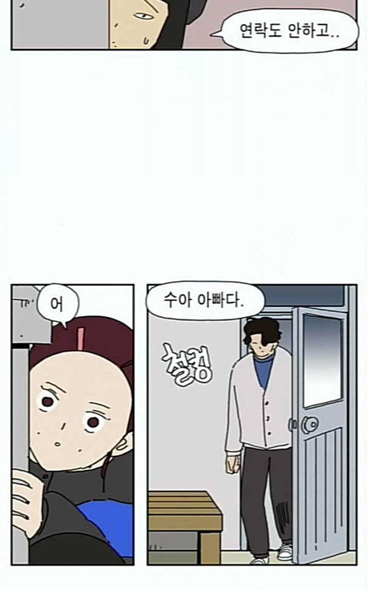 좀비딸 78화 15