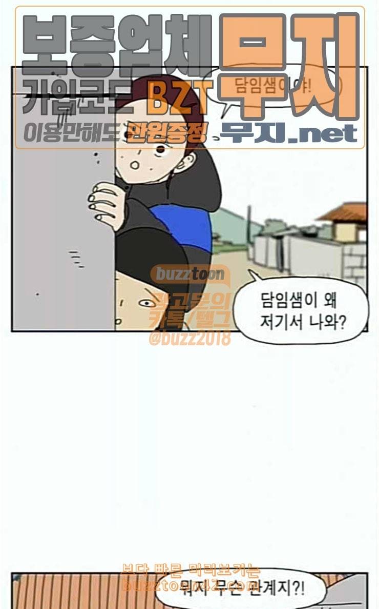 좀비딸 78화 17