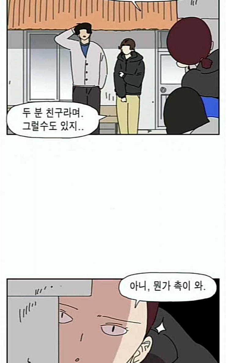 좀비딸 78화 18