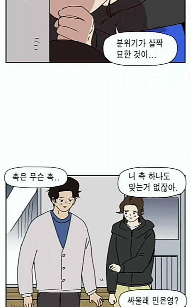 좀비딸 78화 19