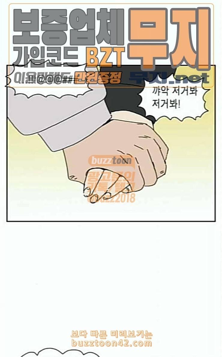 좀비딸 78화 21