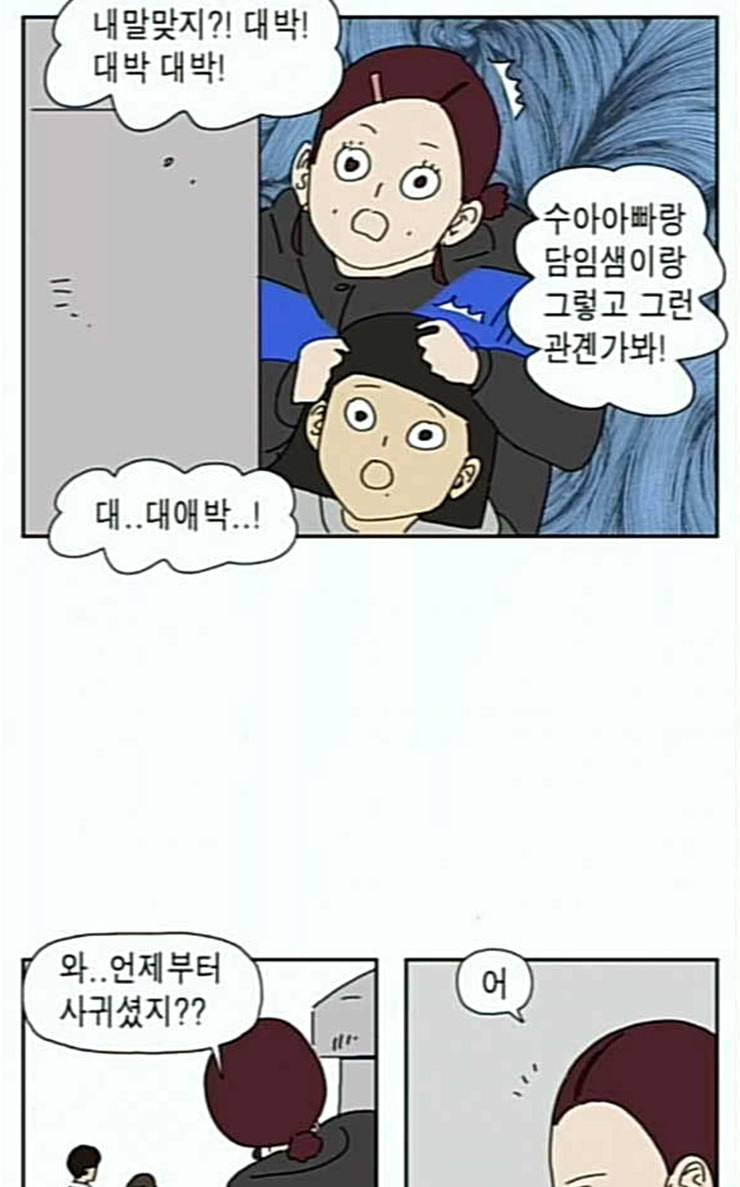 좀비딸 78화 22
