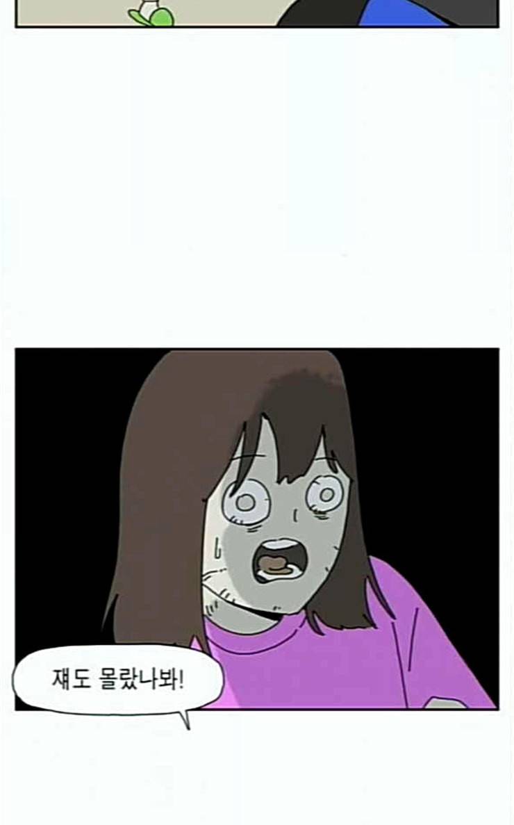 좀비딸 78화 24