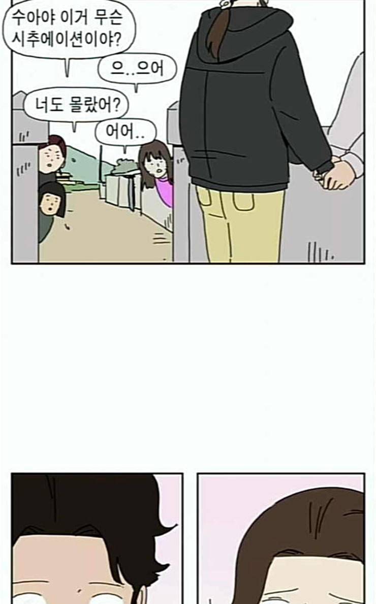 좀비딸 78화 27