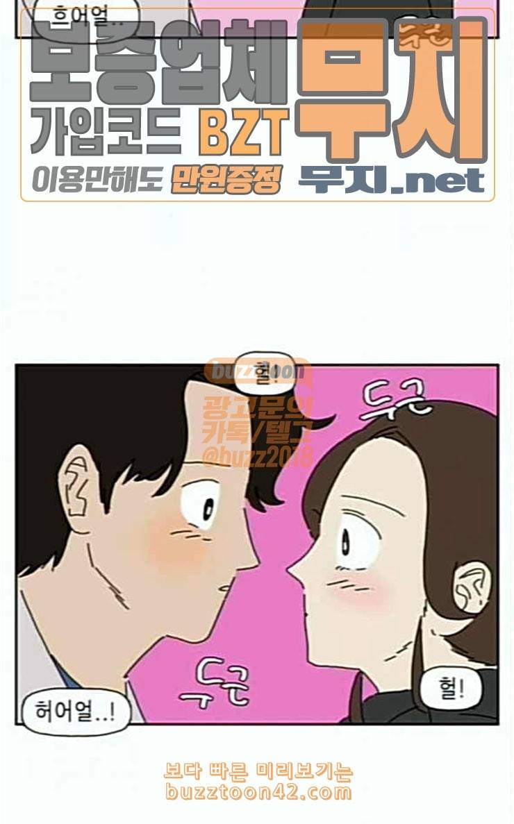좀비딸 78화 29