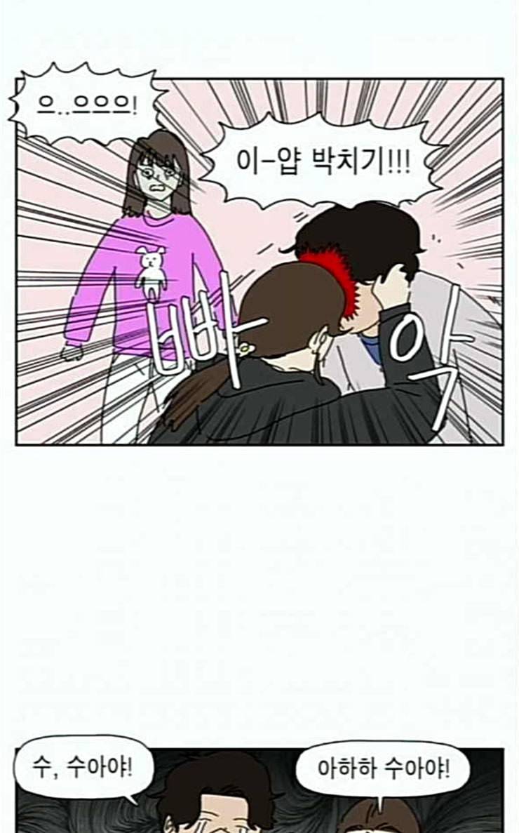 좀비딸 78화 31