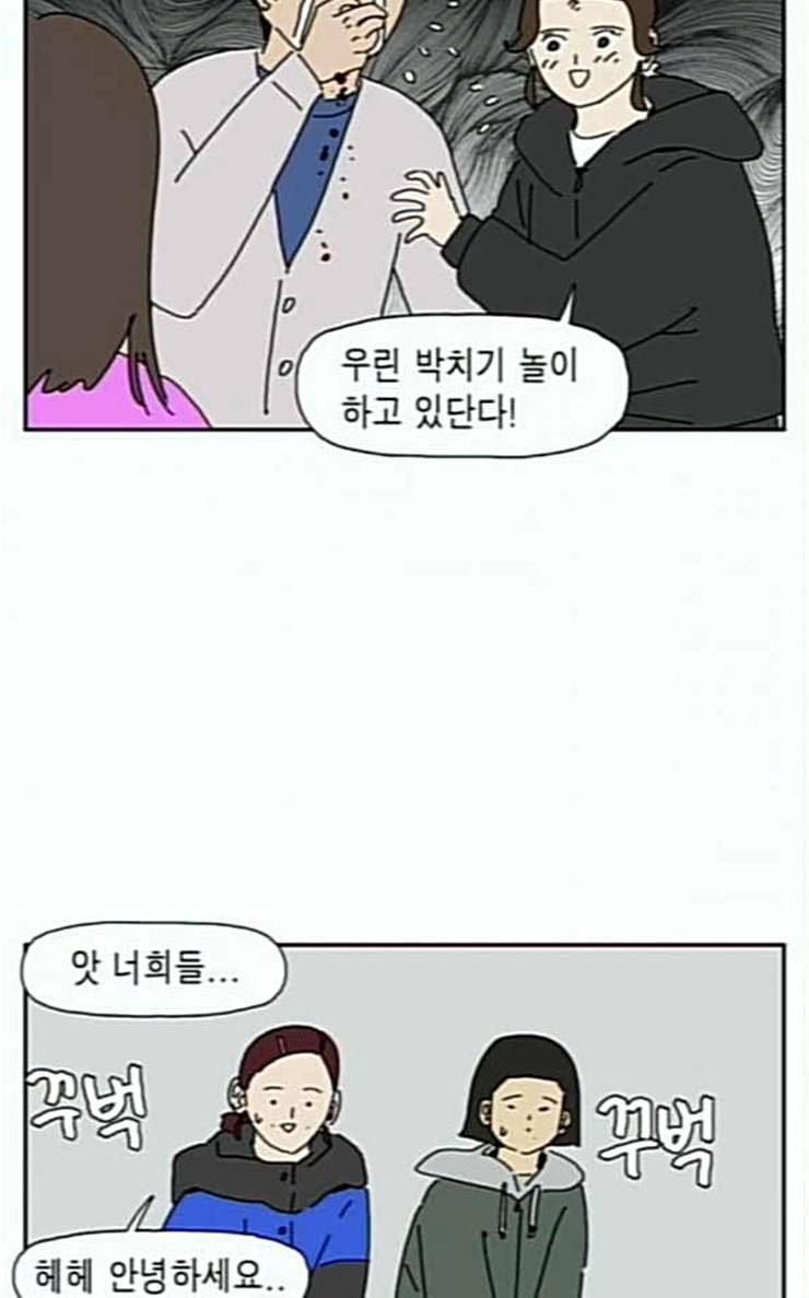 좀비딸 78화 32