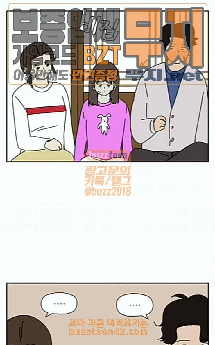 좀비딸 78화 37