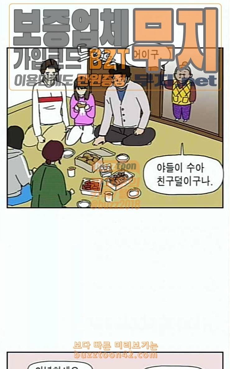 좀비딸 78화 41