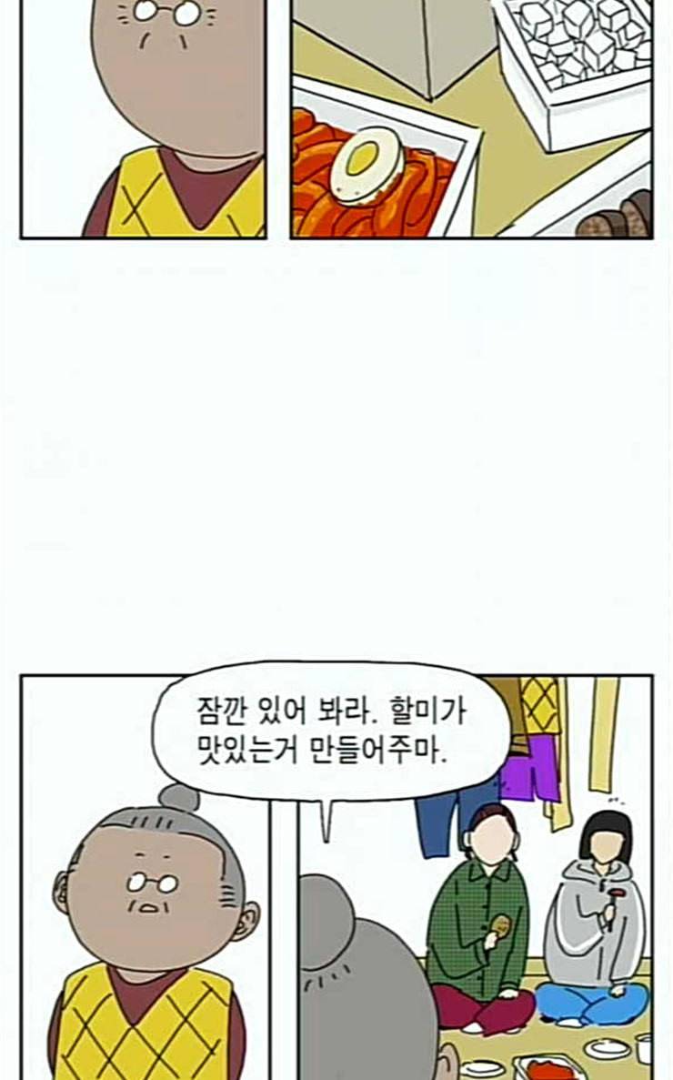 좀비딸 78화 43