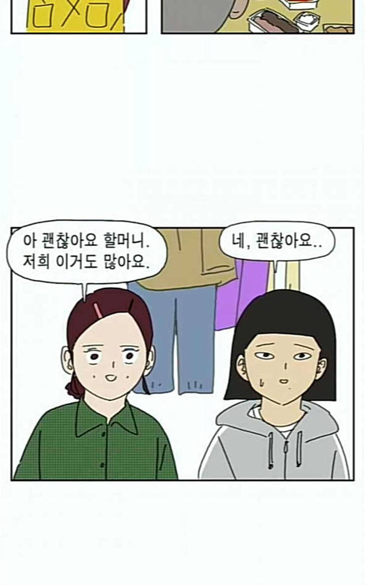 좀비딸 78화 44