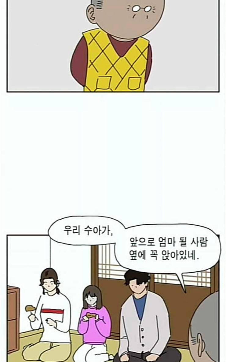 좀비딸 78화 47