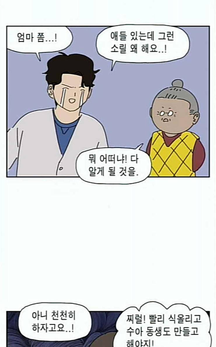 좀비딸 78화 50