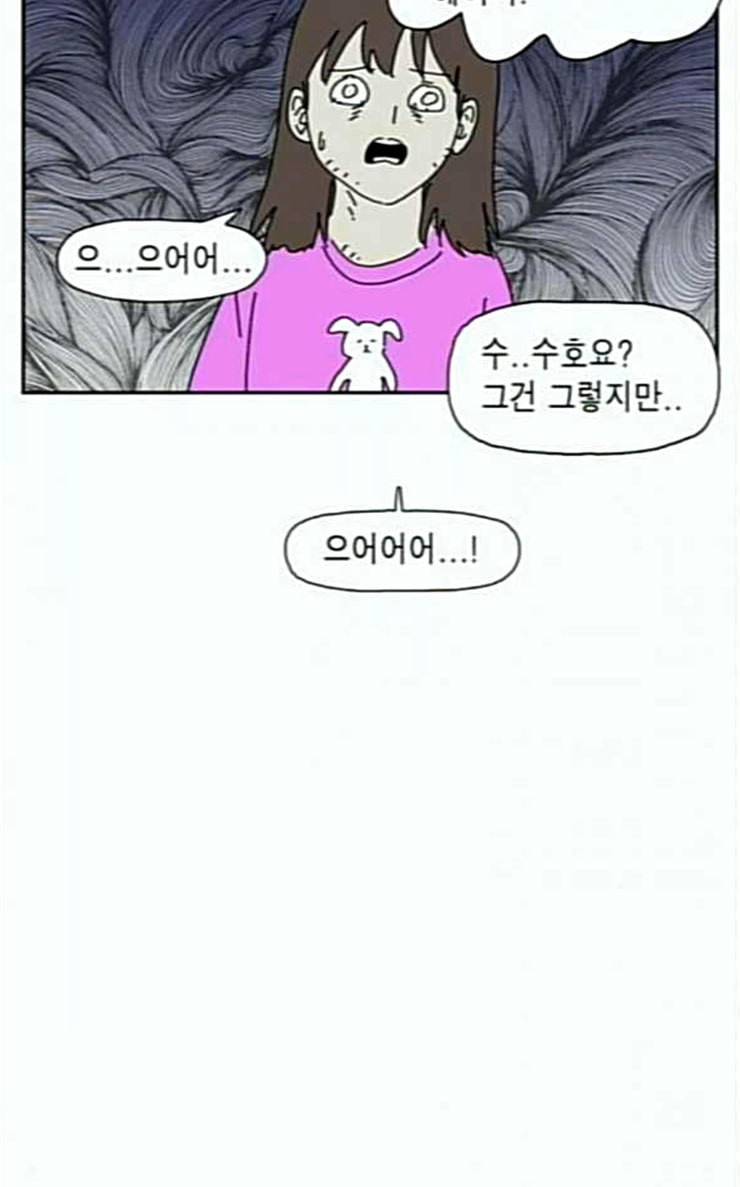 좀비딸 78화 51