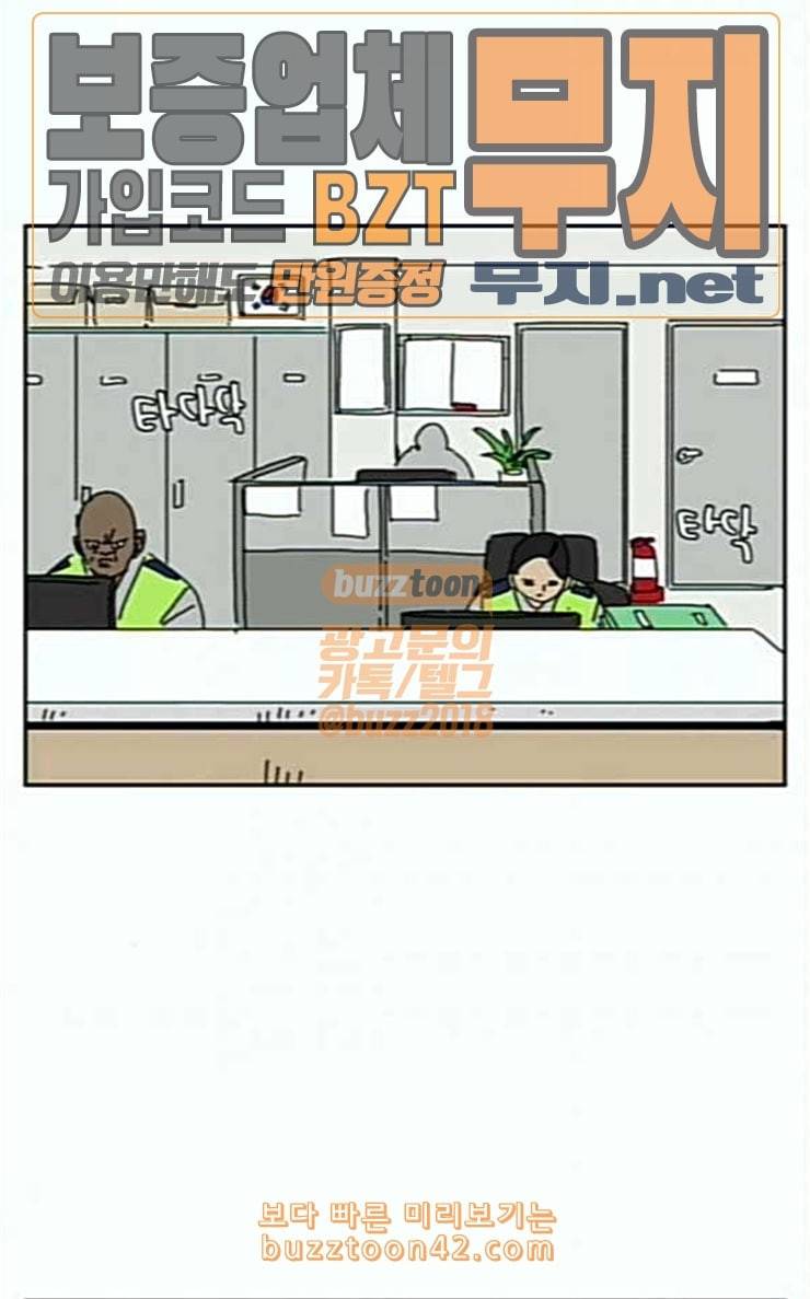 좀비딸 78화 53