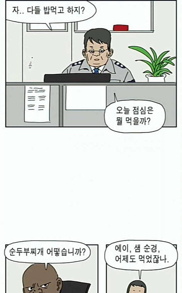 좀비딸 78화 54