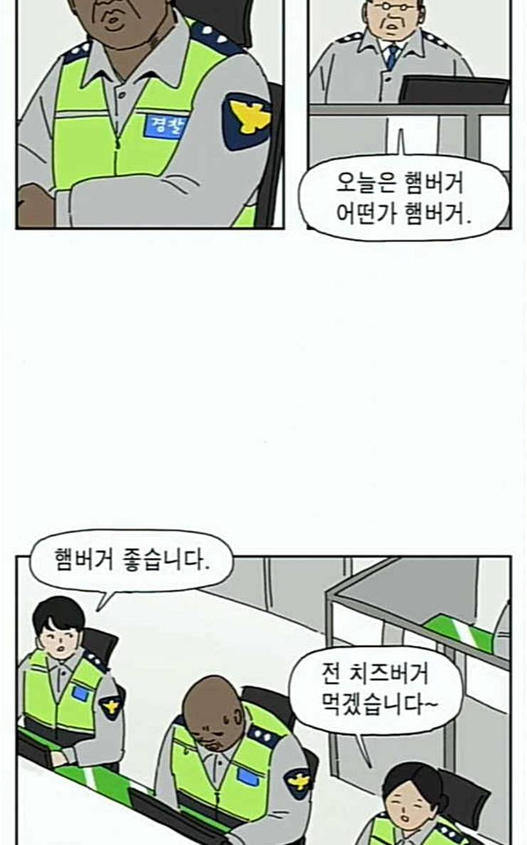 좀비딸 78화 55