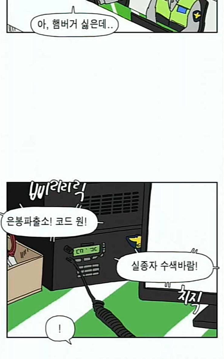 좀비딸 78화 56