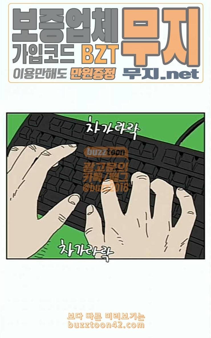 좀비딸 78화 57