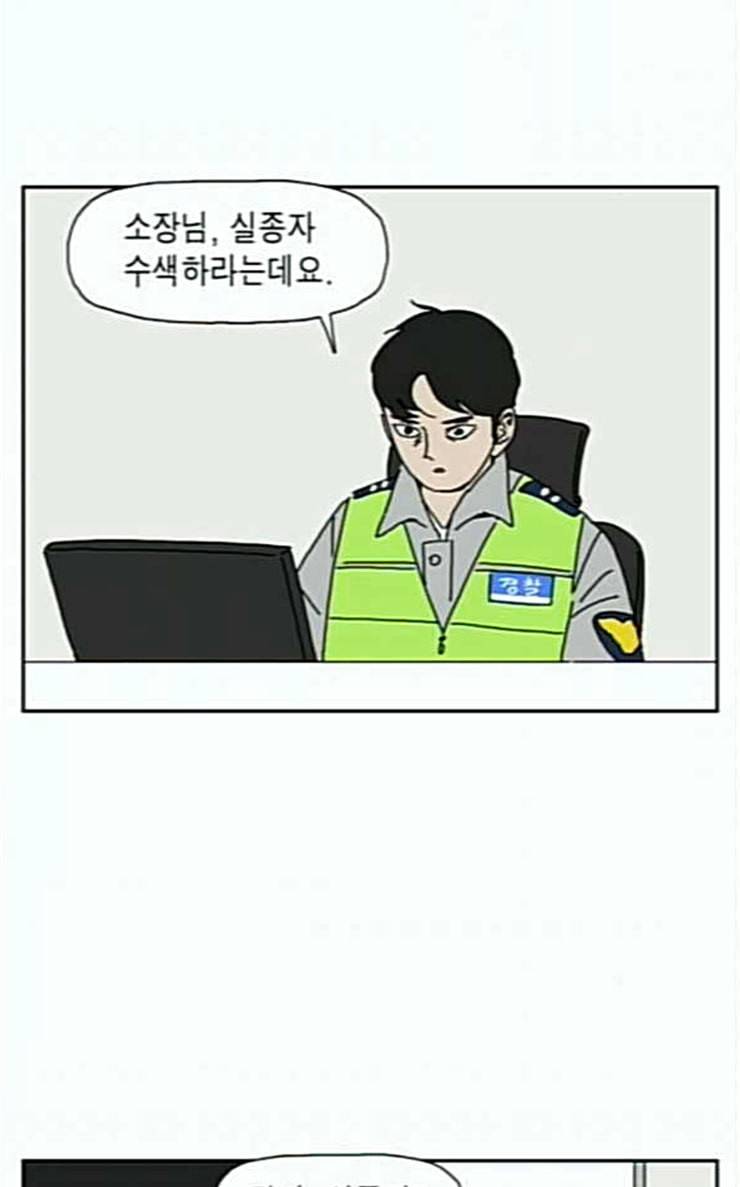 좀비딸 78화 58