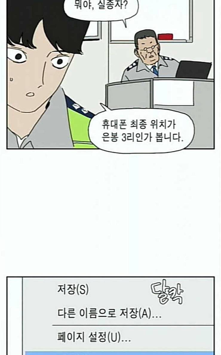 좀비딸 78화 59