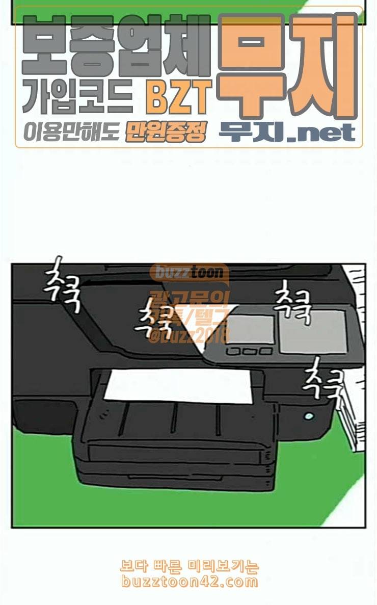 좀비딸 78화 61
