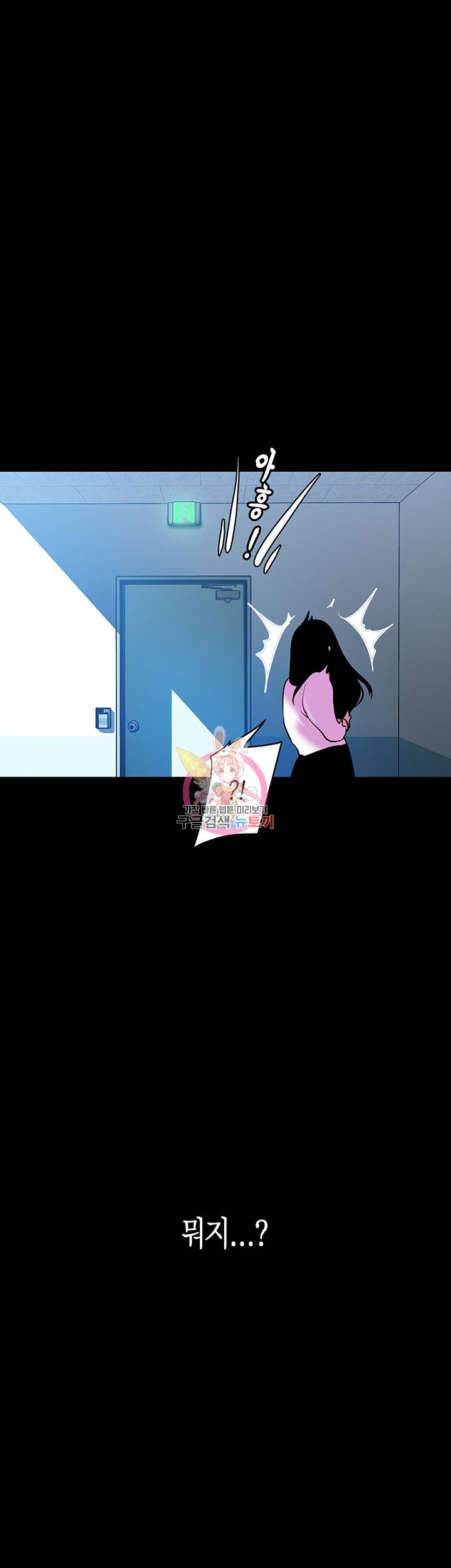 멋진 신세계 52화 1