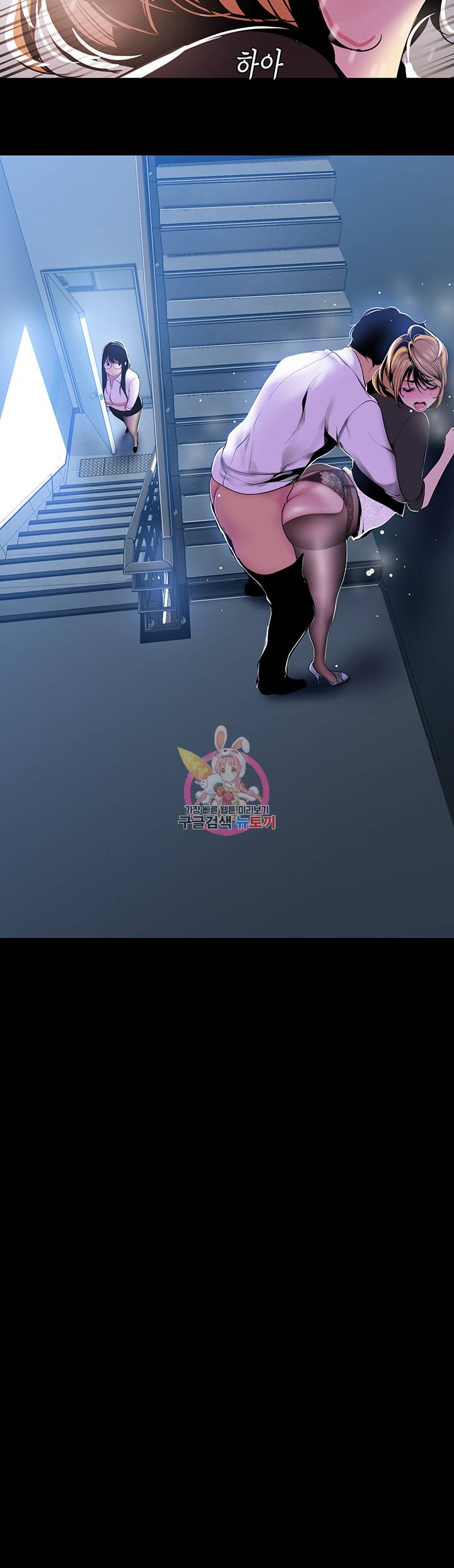 멋진 신세계 52화 3