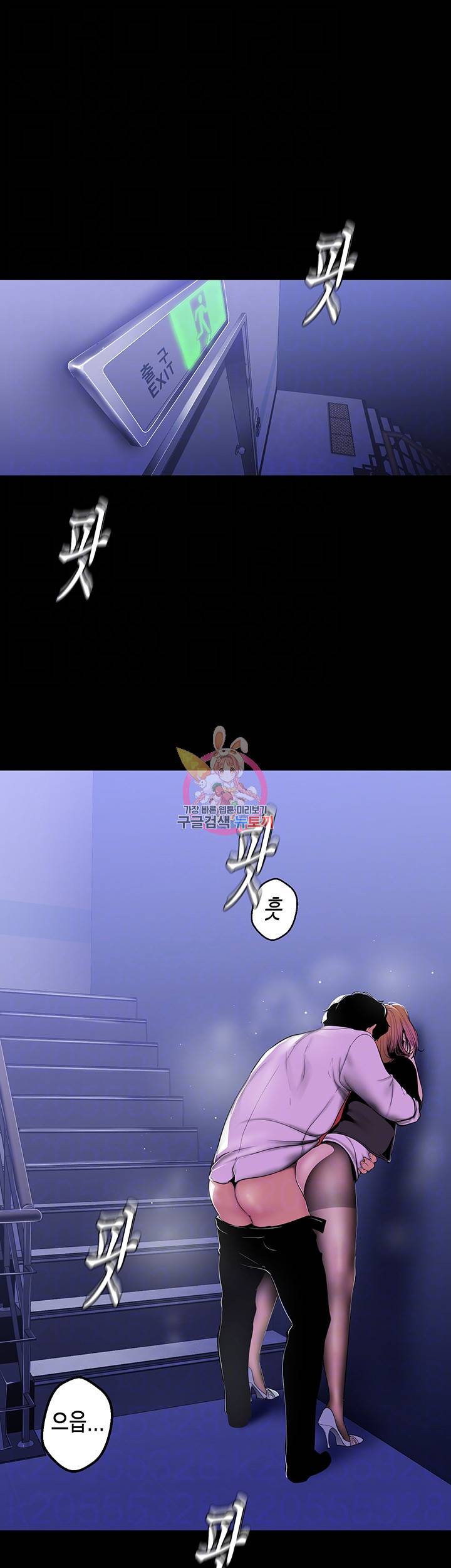멋진 신세계 52화 4
