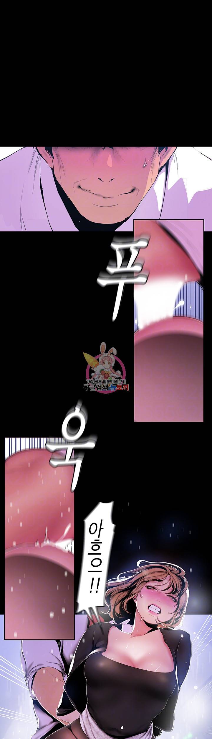 멋진 신세계 52화 8