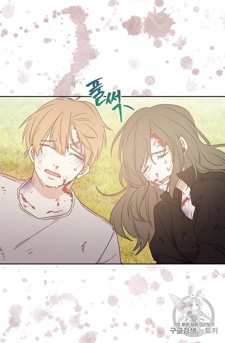 황제엔딩으로 가겠습니다 33화 24