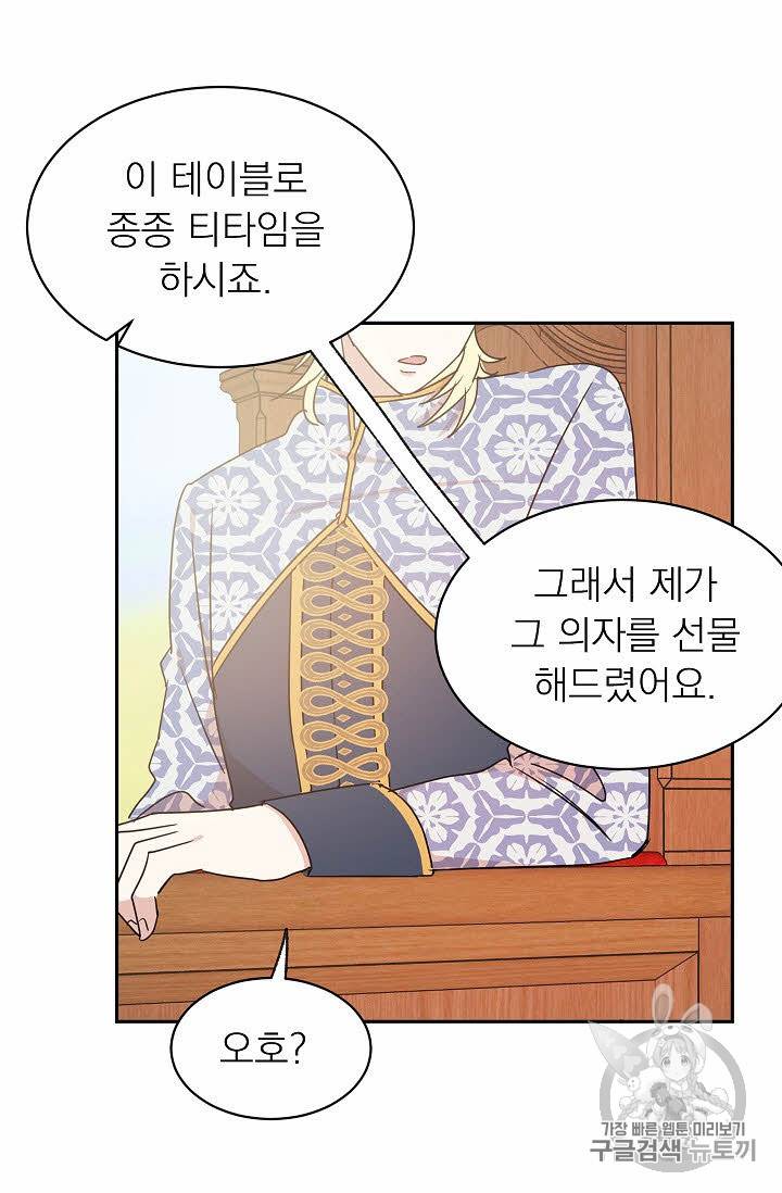 황제엔딩으로 가겠습니다 33화 35