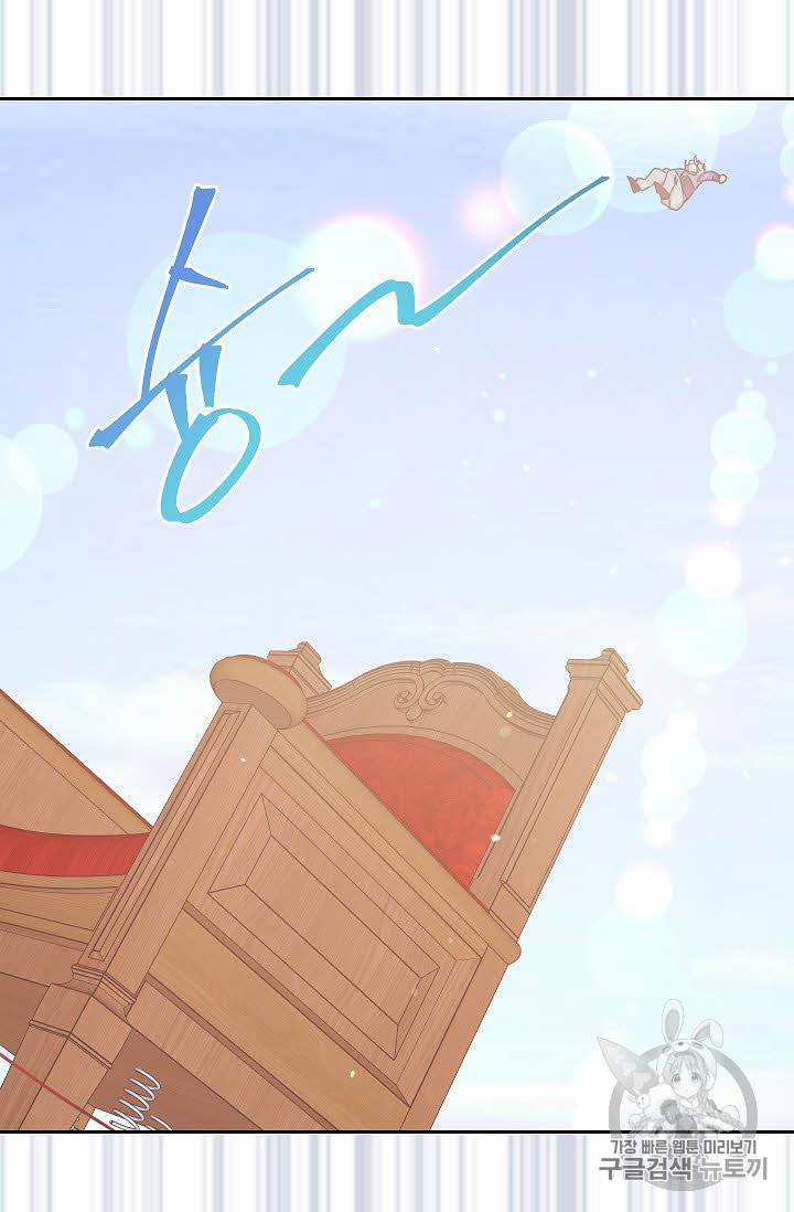 황제엔딩으로 가겠습니다 33화 40