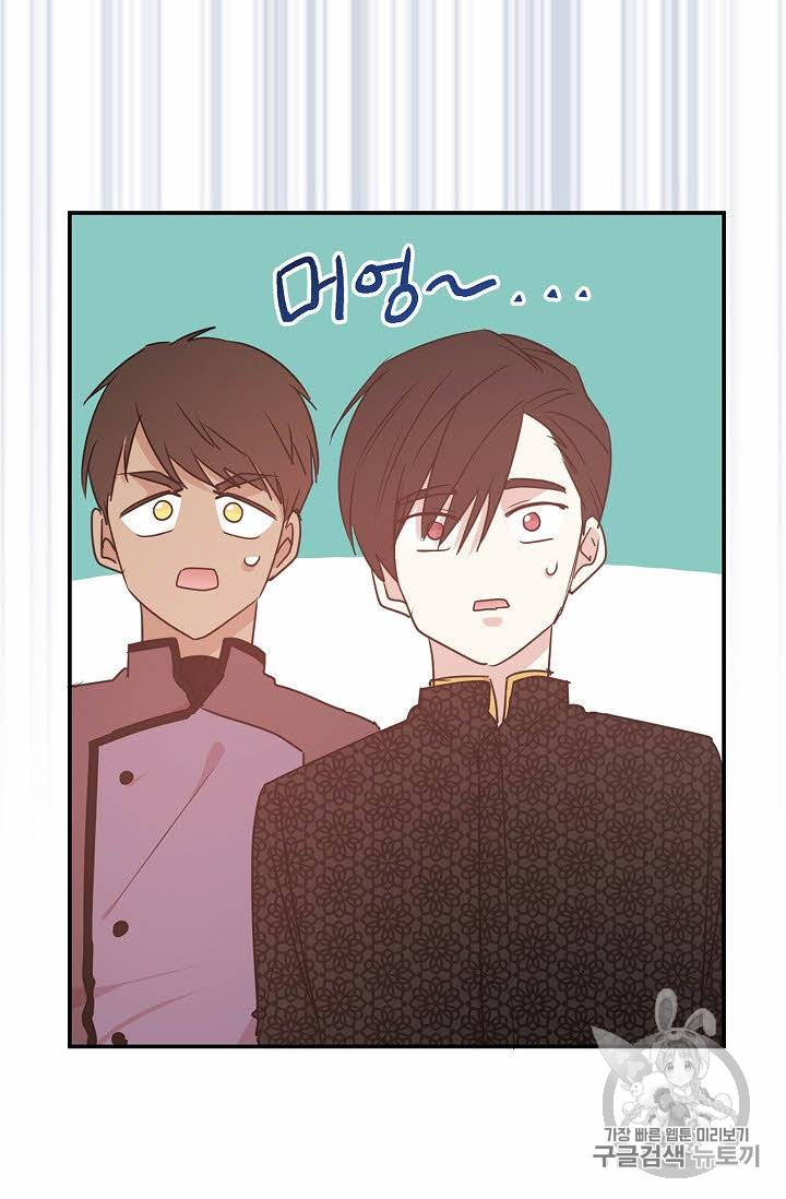 황제엔딩으로 가겠습니다 33화 41