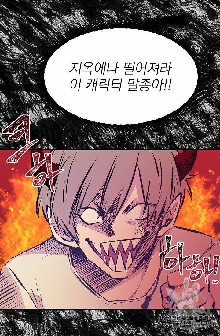 황제엔딩으로 가겠습니다 33화 42