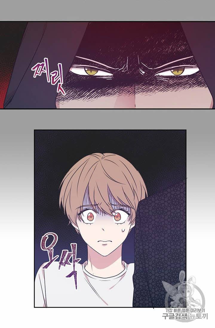 황제엔딩으로 가겠습니다 33화 46