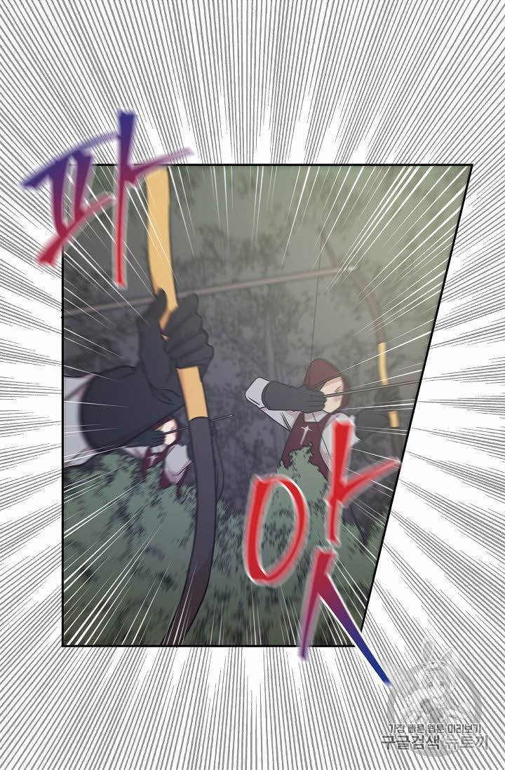 황제엔딩으로 가겠습니다 33화 48
