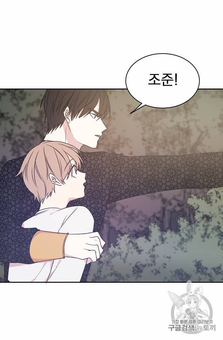 황제엔딩으로 가겠습니다 33화 49