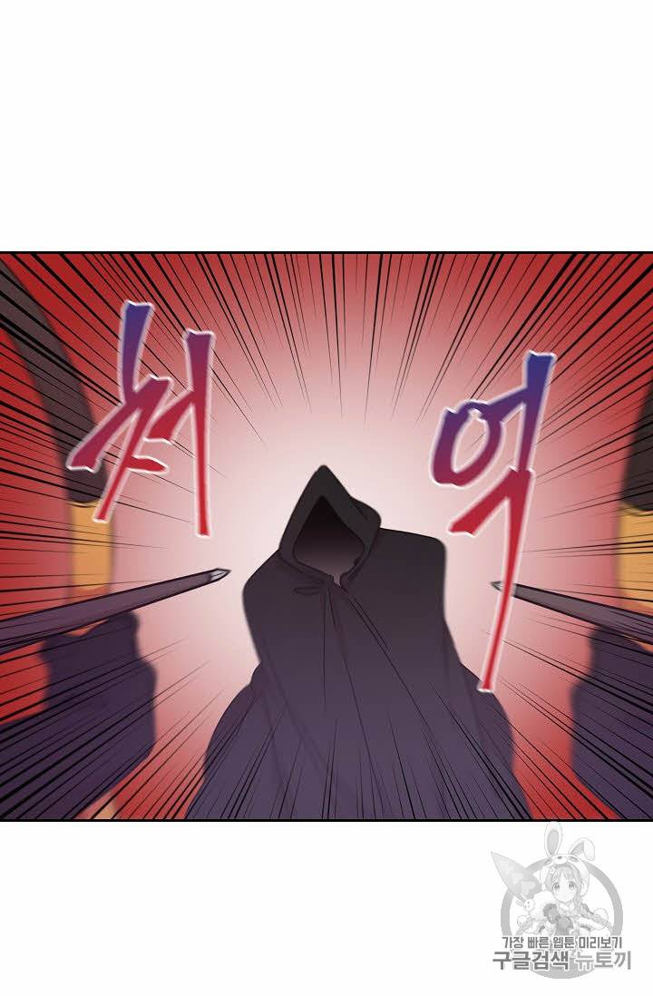 황제엔딩으로 가겠습니다 33화 50