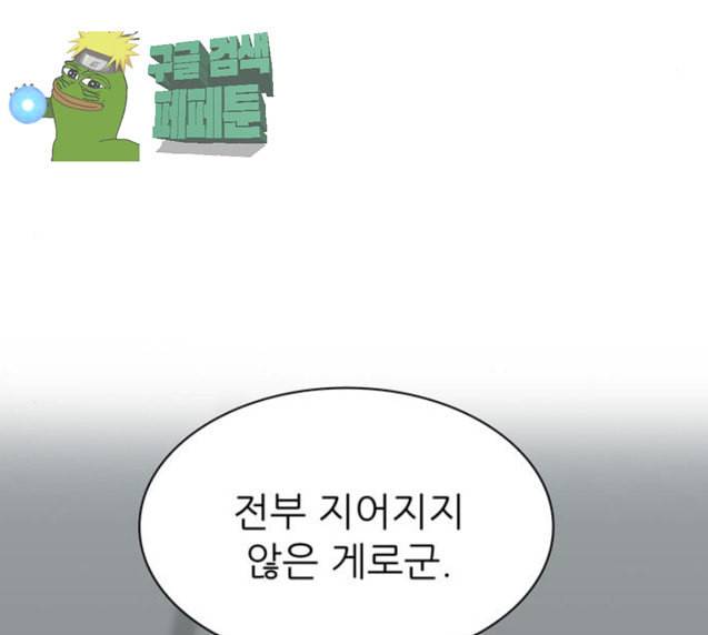 갓물주 35화 5