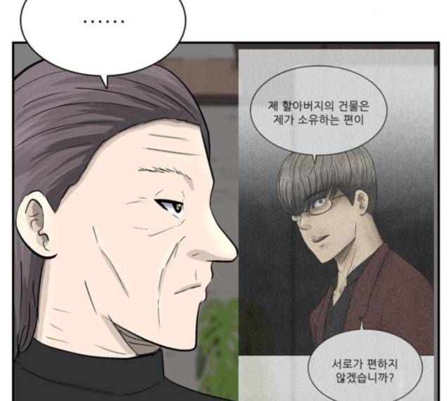 갓물주 35화 8