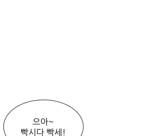 갓물주 35화 14