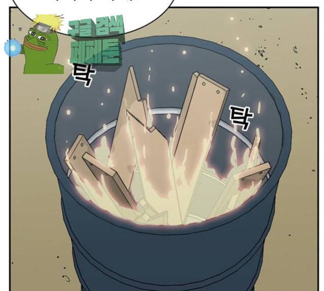갓물주 35화 15