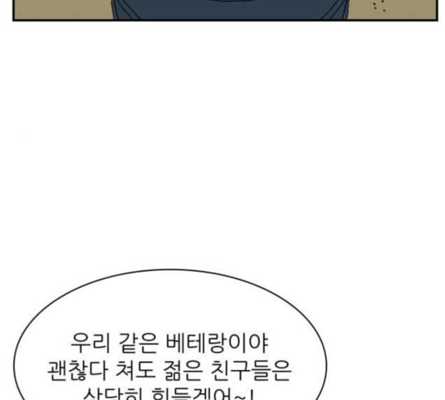 갓물주 35화 16