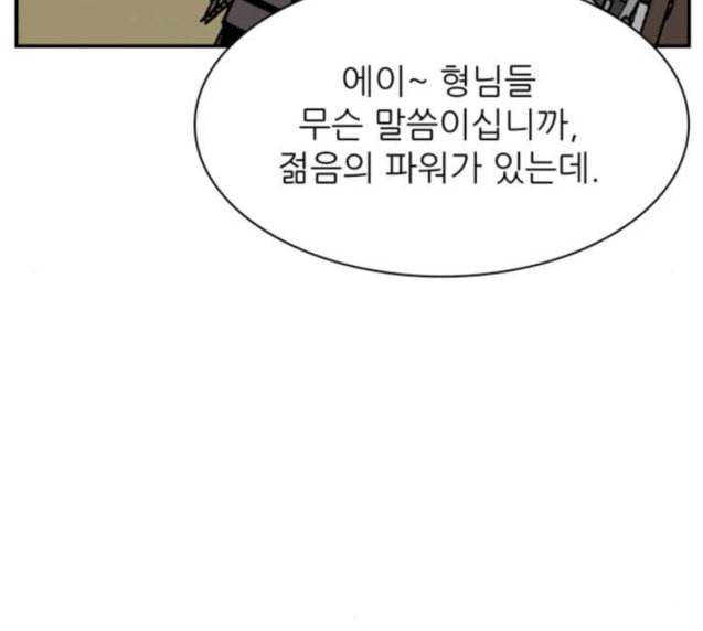 갓물주 35화 18