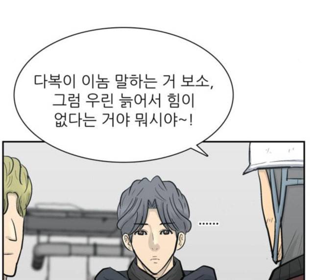 갓물주 35화 19